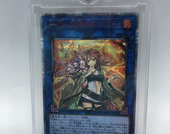 遊戯王OCG 灼熱の火霊使いヒータ 20thシークレットレア　宅配買取しました！