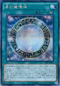 遊戯王OCG SE 黒の魔導陣 シークレットレア 　宅配買取しました！