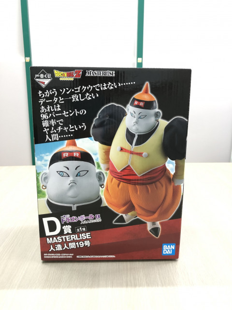 一番くじ D賞 人造人間19号 「ドラゴンボール」　宅配買取しました！