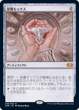 MTG 金属モックス 神話レア ダブルマスターズ　買取しました！