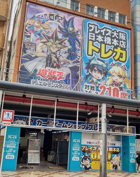 プレイズ大阪日本橋本店