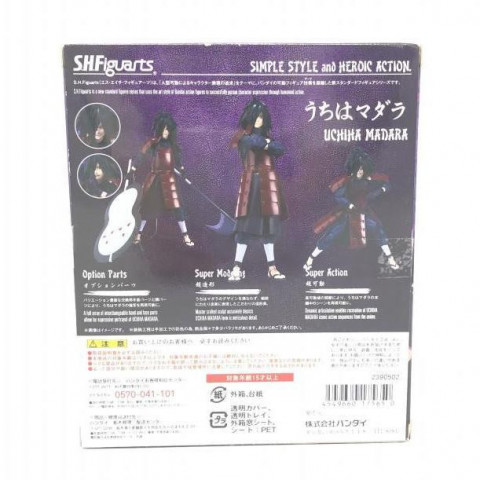 S.H.Figuarts うちはマダラ 「NARUTO-ナルト- 疾風伝」 魂ウェブ商店限定　買取しました！