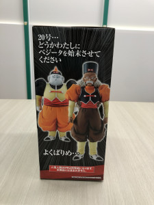 一番くじ D賞 人造人間19号 「ドラゴンボール」　宅配買取しました！