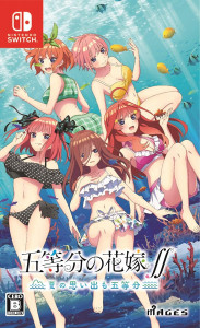 Switch ソフト 五等分の花嫁∬ ~夏の思い出も五等分~　買取しました！