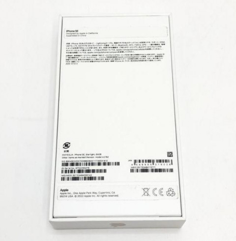 【SIMロック解除済】docomo iPhone SE 第3世代 64GB ドコモ　買取しました！