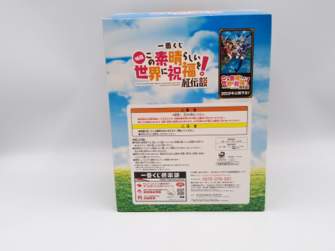 めぐみん 天才魔法使いver. 「一番くじ 映画 この素晴らしい世界に祝福を!紅伝説」 A賞 フィギュア　買取しました！