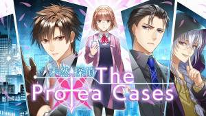 未然探偵 The Protea Cases