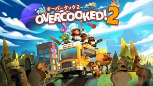 Overcooked®2 オーバークック2