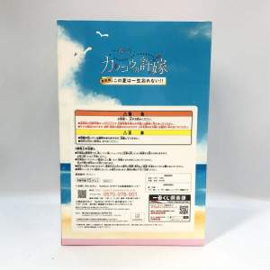 一番くじ カッコウの許嫁 第四弾 この夏は一生忘れない!! ラストワン賞 海野幸 未開封品　買取しました！