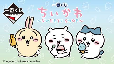 一番くじ ちいかわ ～SWEETS SHOP～