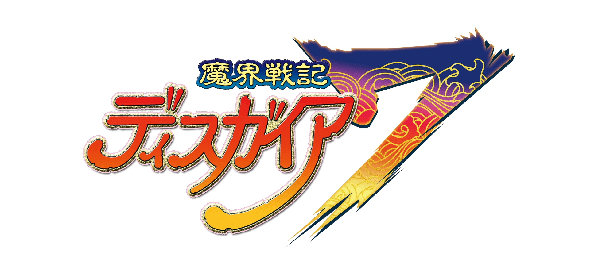 オリジナル特典】魔界戦記ディスガイア7 予約受付中 | ゲーム