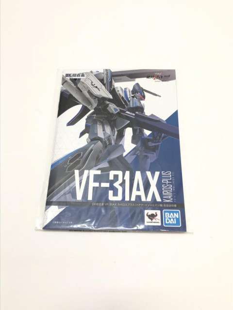 バンダイ マクロス DX超合金 VF-31AX カイロスプラス ハヤテ・インメルマン機　買取しました！