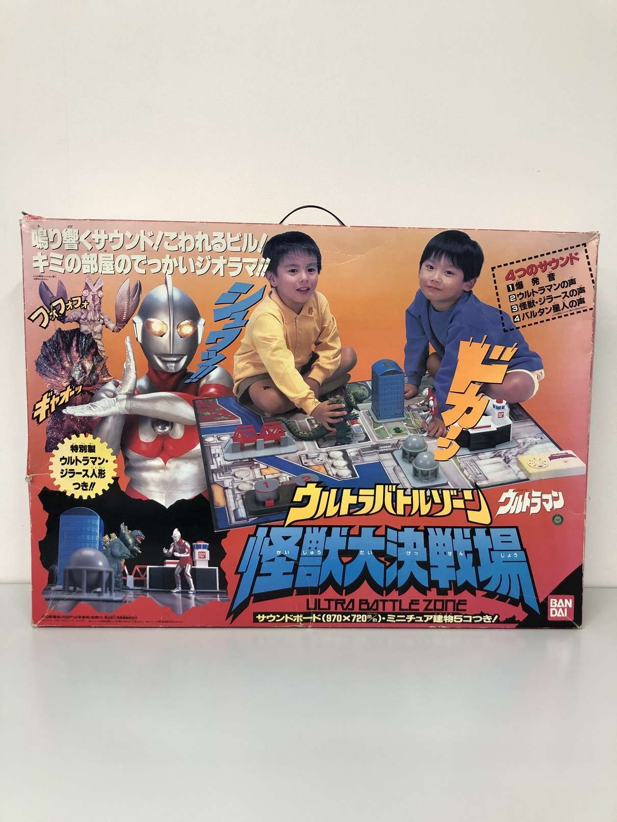 ウルトラマン ウルトラバトルゾーン 怪獣大決戦場 ウルトラマン