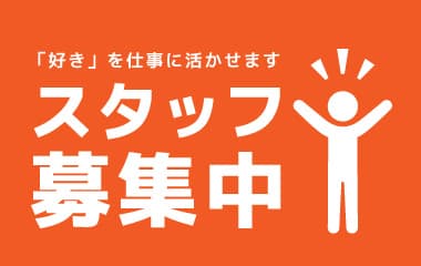 お宝創庫　リクルート