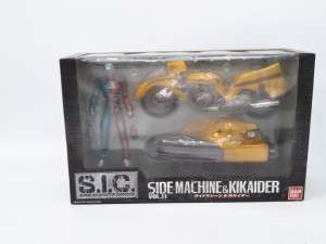 S.I.C. VOL.11 サイドマシーン＆キカイダー 「キカイダー00(ダブルオー)」　買取しました！