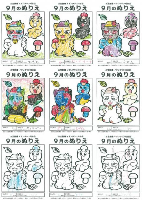ぬりえ