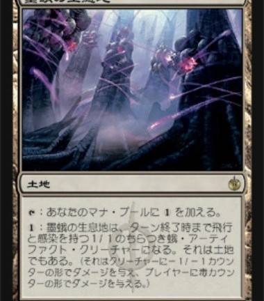 MTG 墨蛾の生息地 レア ミラディン包囲戦　買取しました！