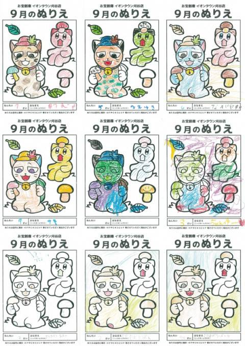 ぬりえ
