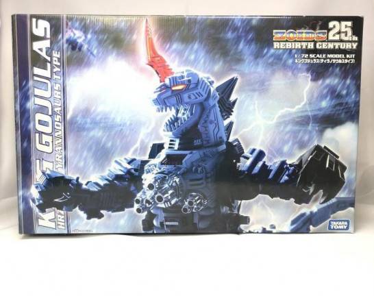 ZOIDS RCZ キングゴジュラス　買取しました！