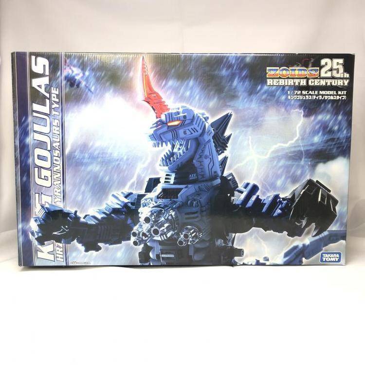 ZOIDS RCZ キングゴジュラス 買取しました！ | ゲーム