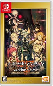 Switch ソフト ソードアート･オンライン フェイタル･バレット COMPLETE EDITION　買取しました！