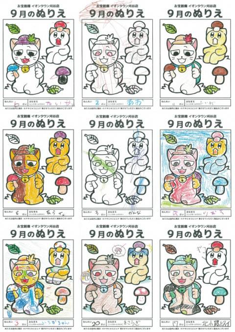 ぬりえ