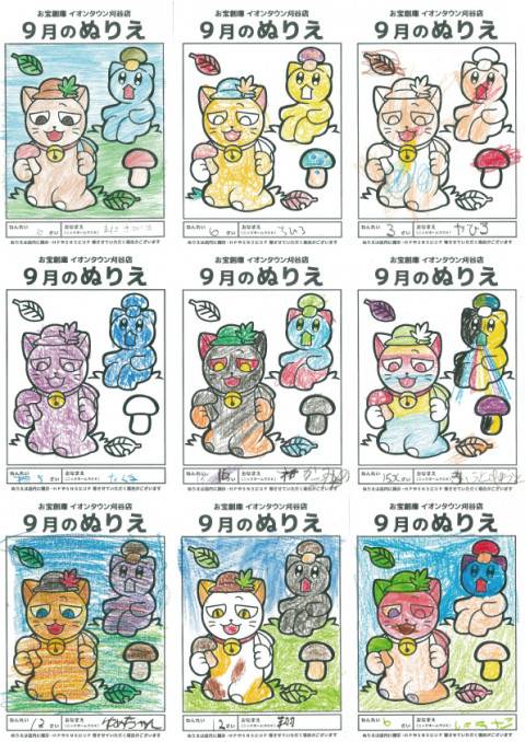 ぬりえ