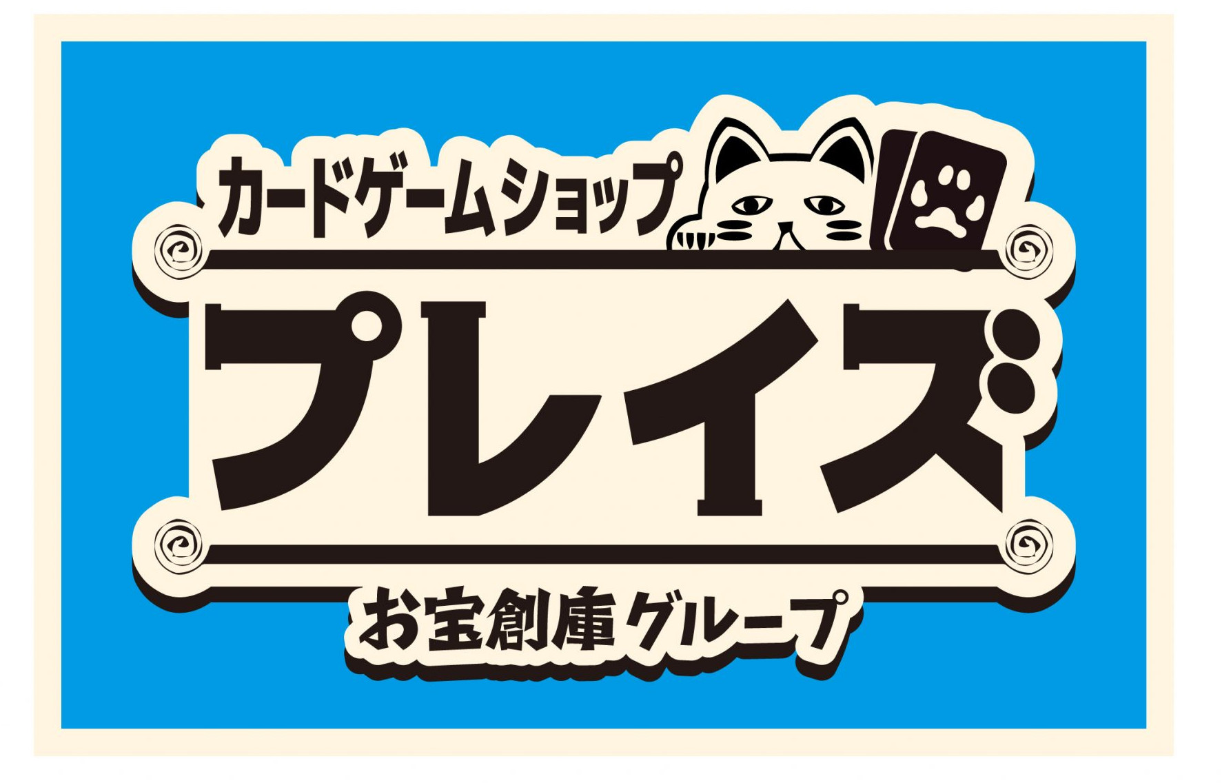 プレイズ