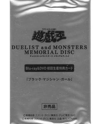 遊戯王OCG ブラック･マジシャン･ガール 20thシークレットレア 未開封　買取しました！