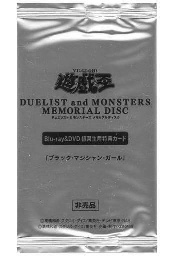 遊戯王OCG ブラック・マジシャン・ガール 20thシークレットレア 未開封