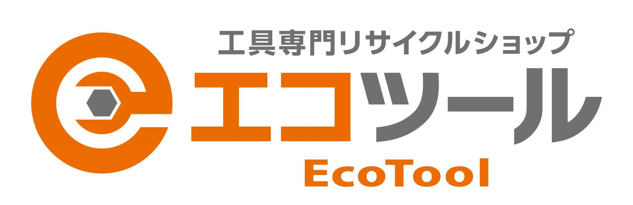 エコツール