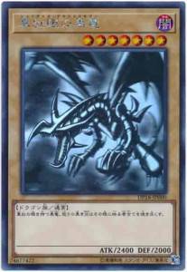 遊戯王OCG 真紅眼の黒竜 ホログラフィックレア　買取しました！