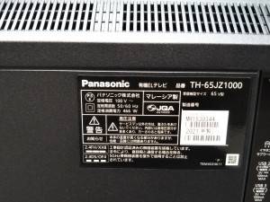 Panasonic 有機ELテレビ VIERA 65V型 4K対応　買取しました！
