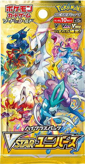 アプリ会員様限定 ポケモンカードゲーム ソード シールド ハイクラスパック Vstarユニバース 抽選販売に関して ゲーム フィギュア トレカ 古着の買取ならお宝創庫