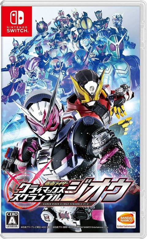 Switch ソフト 仮面ライダー クライマックススクランブル ジオウ 通常版　買取しました！