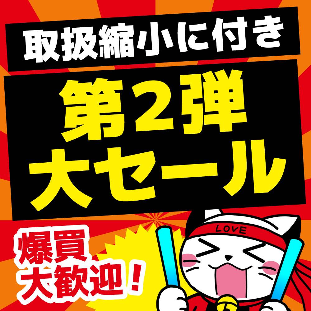 【お宝創庫知立店】アイドルグッズ5点以上購入で50%OFF