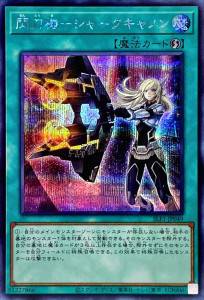 遊戯王OCG 閃刀機-シャークキャノン シークレットレア　買取しました！