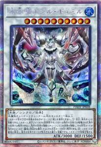 遊戯王OCG 氷水啼ｴジル･ギュミル プリズマティックシークレット　買取しました！