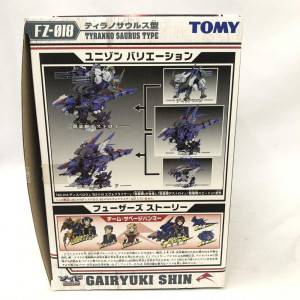 1/72 凱龍輝・真 (ティラノサウルス型) 「ZOIDS ゾイドフューザーズ」　買取しました！