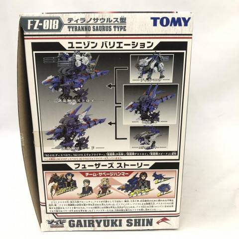 1/72 凱龍輝・真 (ティラノサウルス型) 「ZOIDS ゾイドフューザーズ」　買取しました！