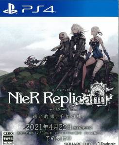 PS4 ソフト ニーア レプリカント ver.1.22474487139…　買取しました！