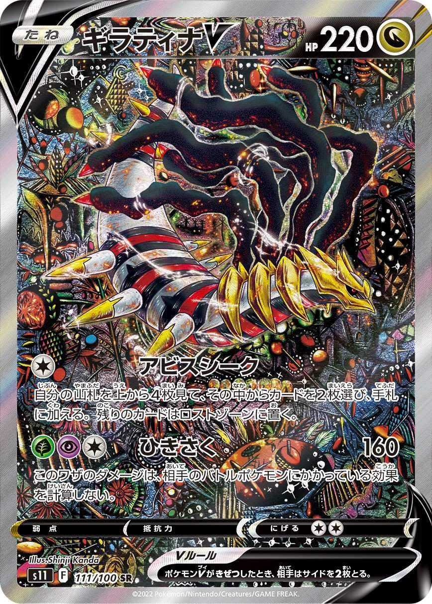 ギラティナ プラズマ団 ポケモンカード｜Yahoo!フリマ（旧PayPay