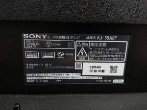 ソニー 55インチ液晶TV BRAVIA　買取しました！