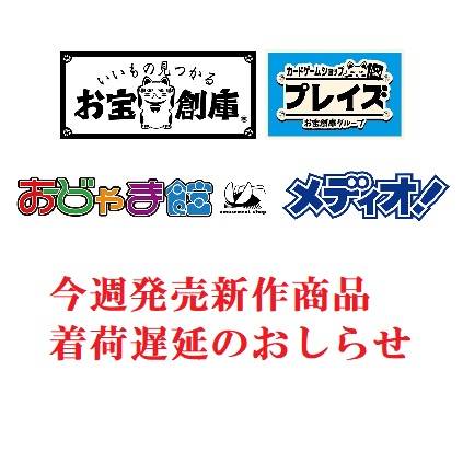 【お知らせ】新作商品　着荷遅延のお知らせ