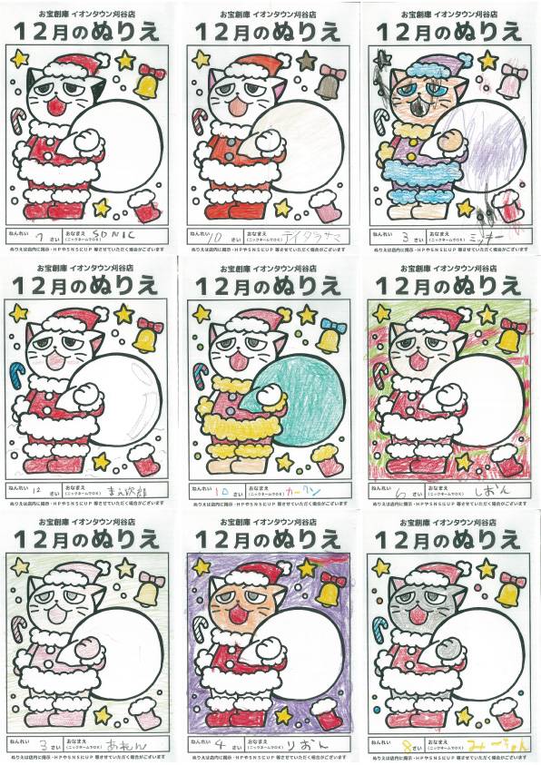 ぬりえ_まとめ_7