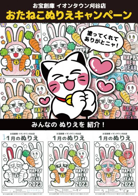 ぬりえ_まとめ_1