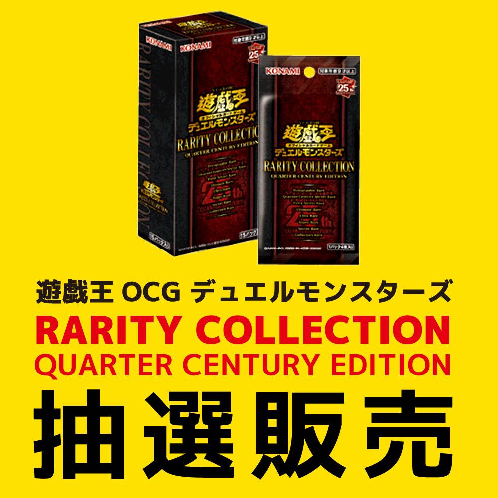 非常に高い品質 遊戯王 デュエルモンスターズ RARITY COLLECTION3BOX