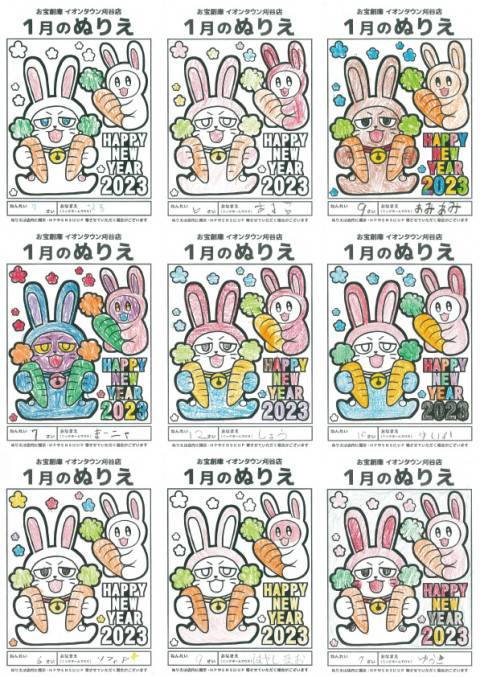 ぬりえ_まとめ_4