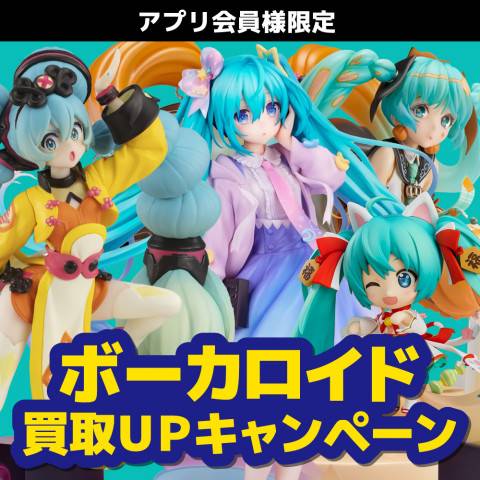 202302ボーカロイド_20%UP_WEB用_サムネ