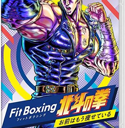 Switch ソフト Fit Boxing 北斗の拳 お前はもう痩せている　買取しました！